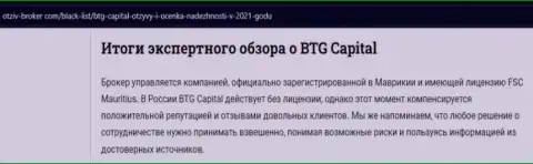 Ещё информационный материал об форекс дилере BTG Capital на информационном ресурсе Otziv-Broker Com