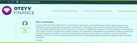 Информация о классных условиях трейдинга в ФОРЕКС дилинговой компании BTGCapital на сервисе otzyvfinance com