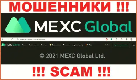 Вы не сумеете уберечь свои финансовые активы взаимодействуя с компанией МЕКС Глобал, даже в том случае если у них имеется юр лицо MEXC Global Ltd