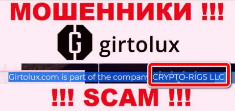 Girtolux - это лохотронщики, а владеет ими CRYPTO-RIGS LLC