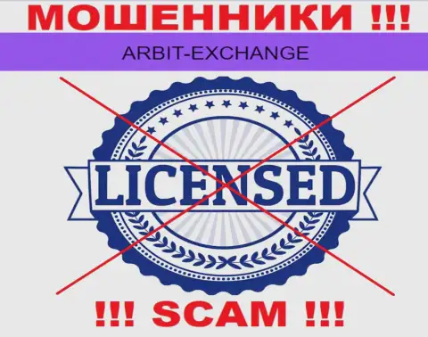 Вы не сможете отыскать данные о лицензии на осуществление деятельности интернет обманщиков АрбитЭксчендж, потому что они ее не смогли получить