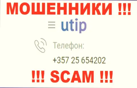 Если рассчитываете, что у компании UTIP Ru один номер телефона, то зря, для развода они припасли их несколько