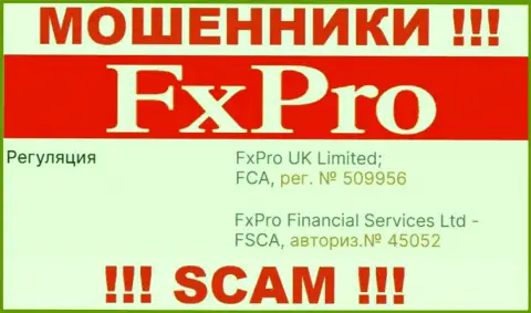 Регистрационный номер мошенников глобальной сети internet организации FxPro Financial Services Ltd - 509956