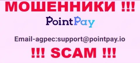 Адрес электронной почты internet лохотронщиков Point Pay, который они показали на своем официальном сайте