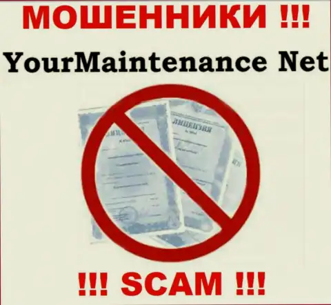 Your Maintenance не получили разрешение на ведение бизнеса - еще одни internet-обманщики
