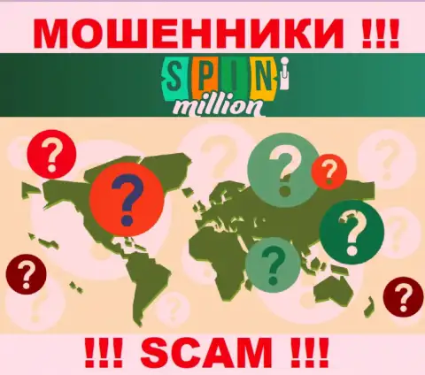 Местоположение на сайте SpinMillion Вы не сможете найти - несомненно воры !!!