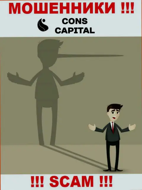 Не ведитесь на заоблачную прибыль с дилинговой компанией Cons-Capital Com - это ловушка для наивных людей