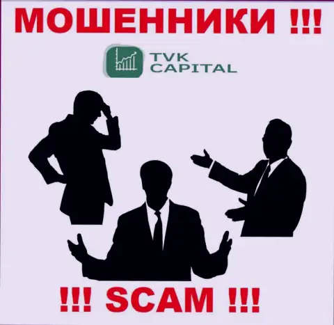 Компания TVK Capital скрывает своих руководителей - АФЕРИСТЫ !!!