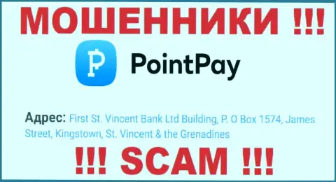 First St. Vincent Bank Ltd Building, P.O Box 1574, James Street, Kingstown, St. Vincent & the Grenadines - это адрес конторы Point Pay, находящийся в оффшорной зоне