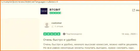 Ещё перечень отзывов о деятельности обменного онлайн-пункта BTCBIT Sp. z.o.o с сайта Ru Trustpilot Com