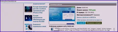 Сведения о доменном имени онлайн обменника BTC Bit, представленные на web-ресурсе тусторг ком