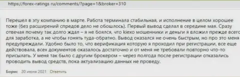 Отзывы об условиях торгов FOREX дилера Киехо Ком на сайте forex ratings ru