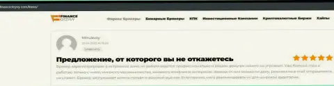 Биржевые игроки опубликовали информацию о Kiexo Com на веб-сервисе FinanceOtzyvy Com