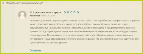 Мнения игроков об Форекс дилинговой компании Киехо Ком, взятые с информационного портала FinOtzyvy Com