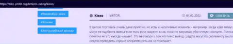 Мнение клиентов ФОРЕКС-дилингового центра KIEXO об условиях трейдинга данной дилинговой организации на сайте таке-профит орг