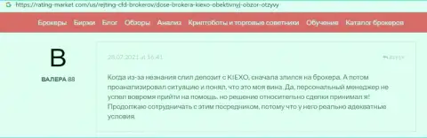 Отзыв об ФОРЕКС брокерской организации KIEXO, опубликованный на онлайн-сервисе Рейтинг-Маркет Ком
