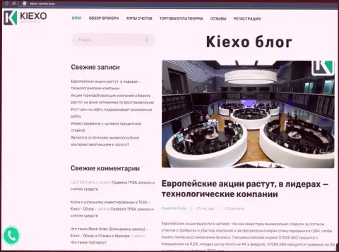 Информационный материал о ФОРЕКС дилере Киексо на онлайн-ресурсе Kiexo-Review Com
