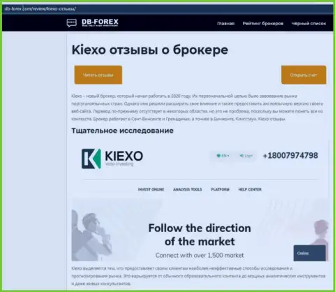 Обзорный материал о Форекс дилинговом центре Kiexo Com на портале дб-форекс ком