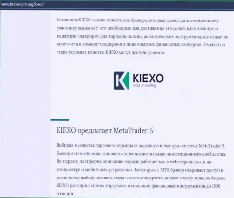 Обзор работы Форекс брокера Киексо на онлайн-сервисе broker-pro org