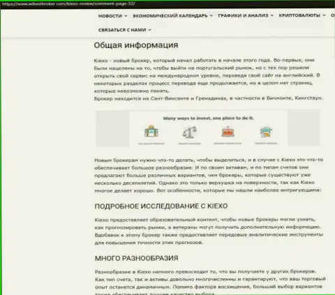 Обзорный материал о форекс дилере Киехо Ком, выложенный на web-сервисе ВайбСтБрокер Ком