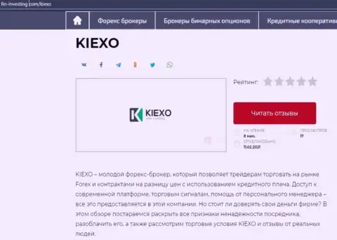 Сжатый информационный материал с обзором условий работы Форекс дилера KIEXO на сервисе fin-investing com