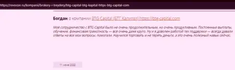 Нужная информация об условиях для совершения торговых сделок БТГ-Капитал Ком на онлайн-ресурсе Revocon Ru