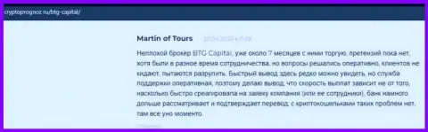 Биржевые игроки представили свое видение качества условий для торгов организации BTG-Capital Com на веб-сайте CryptoPrognoz Ru