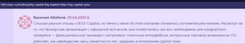 Трейдеры BTG Capital на web-ресурсе 1001Otzyv Ru рассказывают о спекулировании с дилером