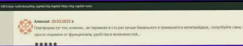 Валютные игроки БТГ-Капитал Ком на интернет-ресурсе 1001otzyv ru рассказали о своем взаимодействии с брокерской организацией