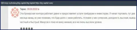Позитивные комменты об условиях совершения торговых сделок дилинговой организации BTGCapital, представленные на web-сайте 1001Otzyv Ru