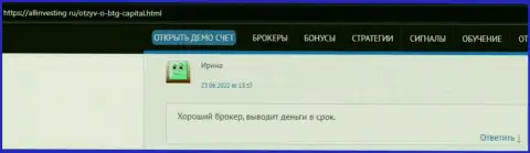 Создатель отзыва, с сайта allinvesting ru, называет БТГ Капитал хорошим дилинговым центром