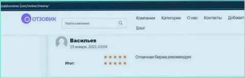 Игрок Zineera, в высказывании на сайте stablereviews com, рекомендует воспользоваться услугами биржевой компании