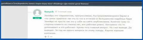 Отзыв реального трейдера брокерской организации Зинейра Ком, позаимствованный с онлайн-сервиса gorodfinansov com