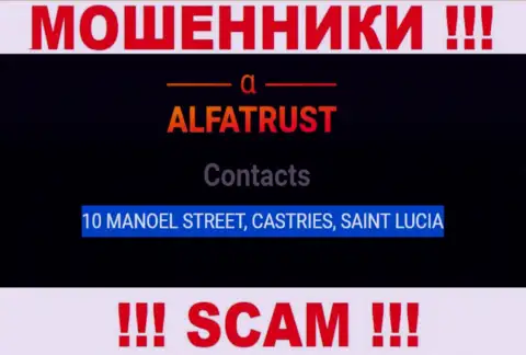 С интернет-мошенниками AlfaTrust Com взаимодействовать довольно опасно, так как спрятались они в оффшорной зоне - 10 MANOEL STREET, CASTRIES, SAINT LUCIA