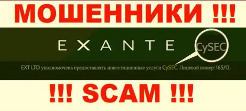 Неправомерно действующая контора Эксантен Ком крышуется мошенниками - CySEC