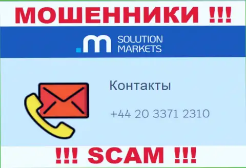 Не позволяйте internet мошенникам из конторы Solution Markets себя обмануть, могут звонить с любого телефонного номера