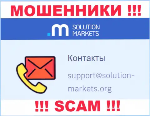 Контора Солюшн-Маркетс Орг - это МОШЕННИКИ !!! Не пишите к ним на е-мейл !