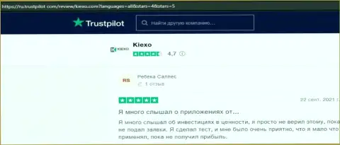 Создатели честных отзывов с интернет-портала Trustpilot Com, удовлетворены итогом работы с компанией Киексо Ком