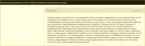 Позиция пользователя всемирной интернет сети об деятельности брокера KIEXO, предоставленная на веб-сайте RatingsForex Ru