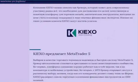 Статья об организации KIEXO, предоставленная на сайте broker pro org