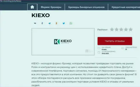 Обзор условий трейдинга дилингового центра KIEXO на web-сайте fin-investing com