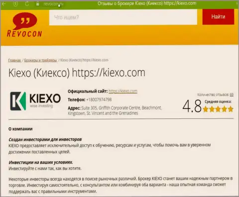 Обзор дилинговой организации Киехо ЛЛК на онлайн-ресурсе Ревокон Ру