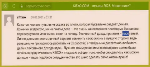 Отзывы биржевых трейдеров о пассивном совершении сделок с брокерской компанией KIEXO на web-портале ОтзывПроВсе Ком
