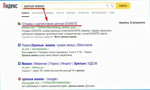 По странному амурному запросу к Яндексу страничка про Екзанте в ТОРе