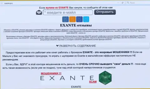 Главная страница ФОРЕКС дилинговой компании Экзанте Еу - exante.pro поведает всю суть Екзанте Лтд