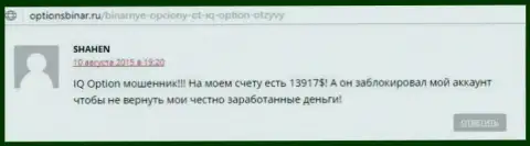 Публикация взята с интернет-портала о forex optionsbinar ru, создателем данного отзыва является online-пользователь SHAHEN
