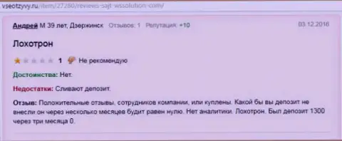 Андрей является автором данной статьи с мнением об дилинговом центре WS Solution, сей комментарий был скопирован с портала vseotzyvy ru