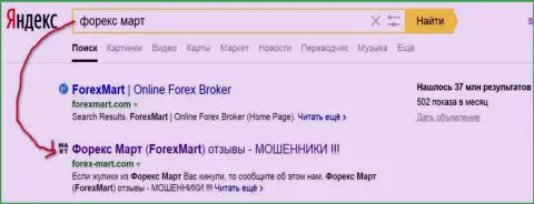 ДиДоС-атаки от Форекс Март понятны - Yandex отдает странице ТОР2 в выдаче