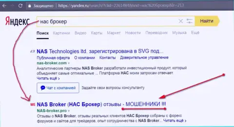 Первые 2-е строки Яндекса - НАС Брокер мошенники !!!