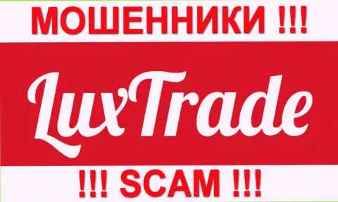 Lux Trade - ОБМАН !!!